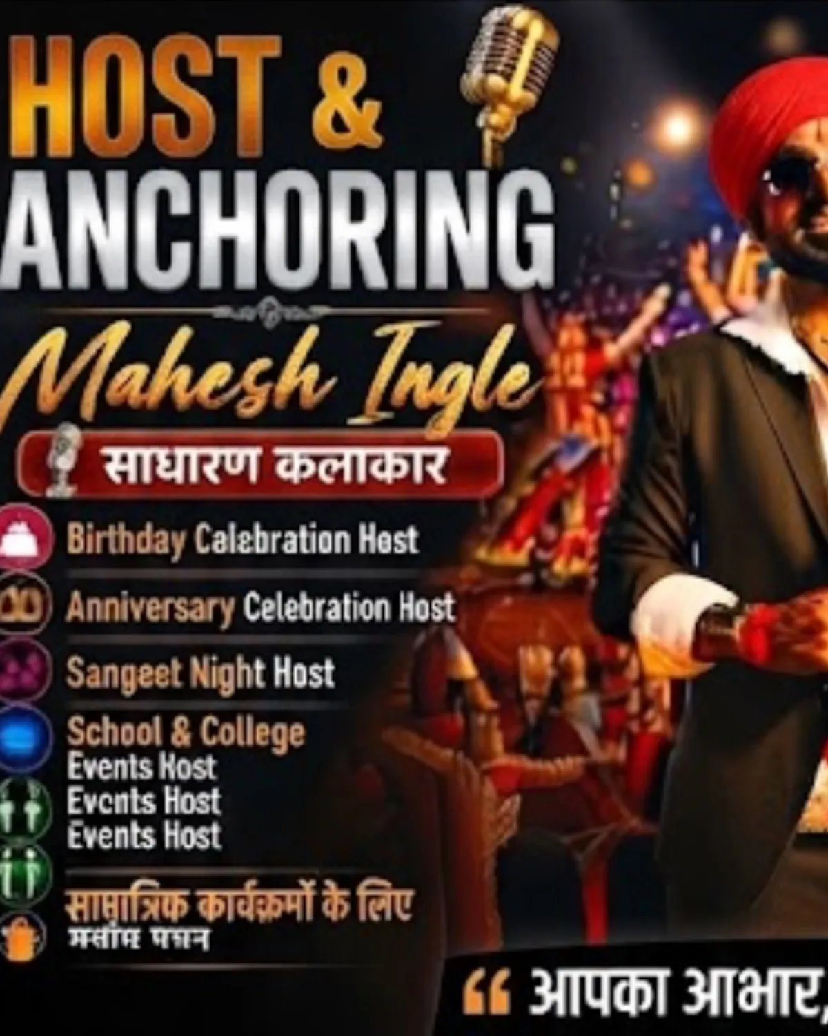 Mahesh Ingle (Sadharan kalakar )